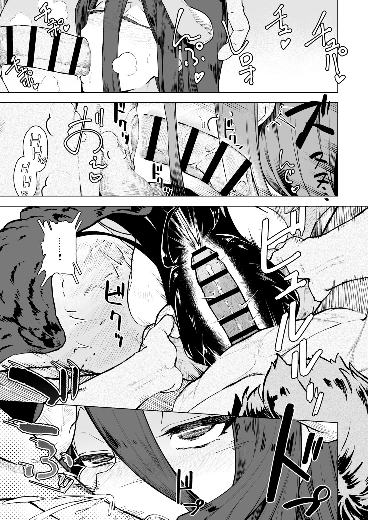 Manmaru Meido no Shihaisha-sama <<Goshujin-sama>> page 7 full