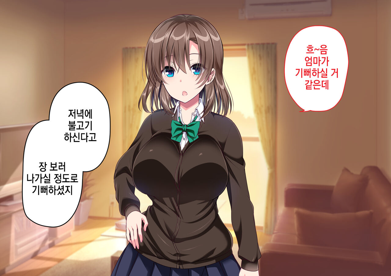 JK Imouto to Jikka de Ecchi na 1shuukan! ~Imouto to Icha Love Namahame Seikatsu~  |  JK여동생과 친가에서 음란한 1주일 ~ 여동생과 꽁냥러브 노콘섹스 생활 ~ page 7 full