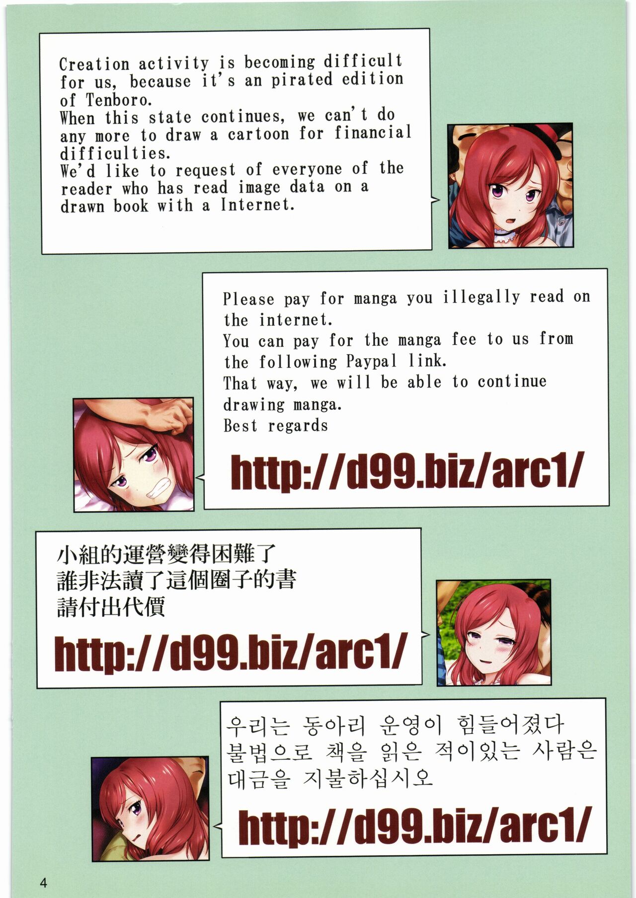 http://d99.biz/arc4/ page 3 full