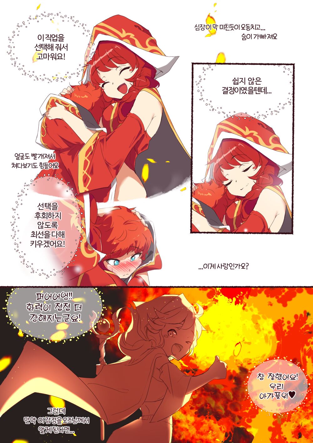 미하일플위 + @ page 2 full