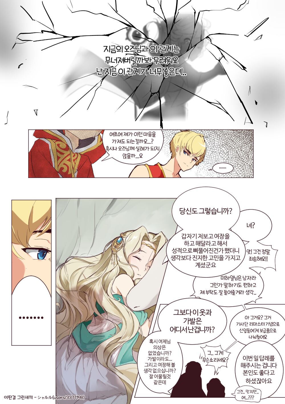 미하일플위 + @ page 3 full