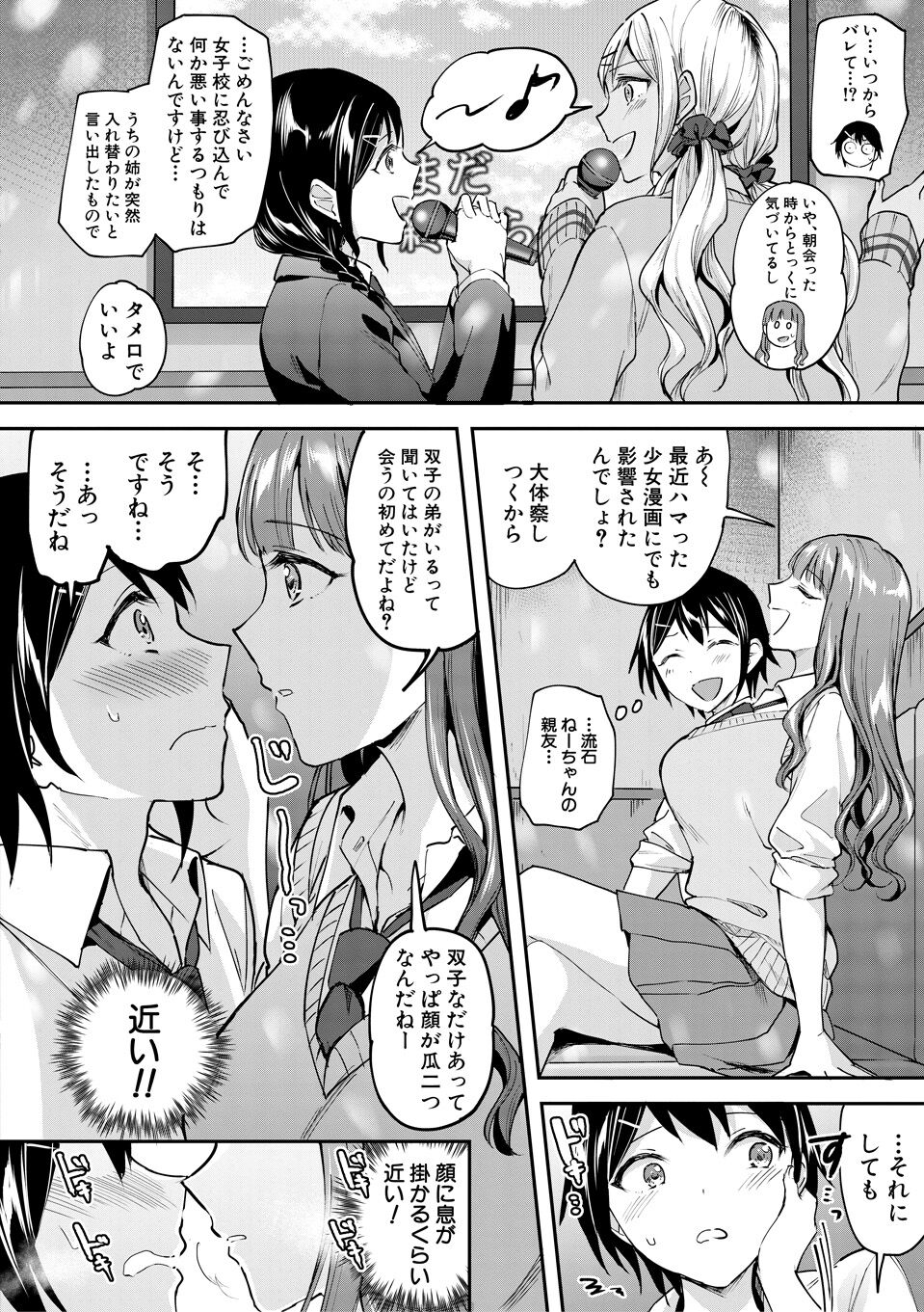 Kakusei, Chijyo-ke Girls - Wake up, Slut Girls page 10 full