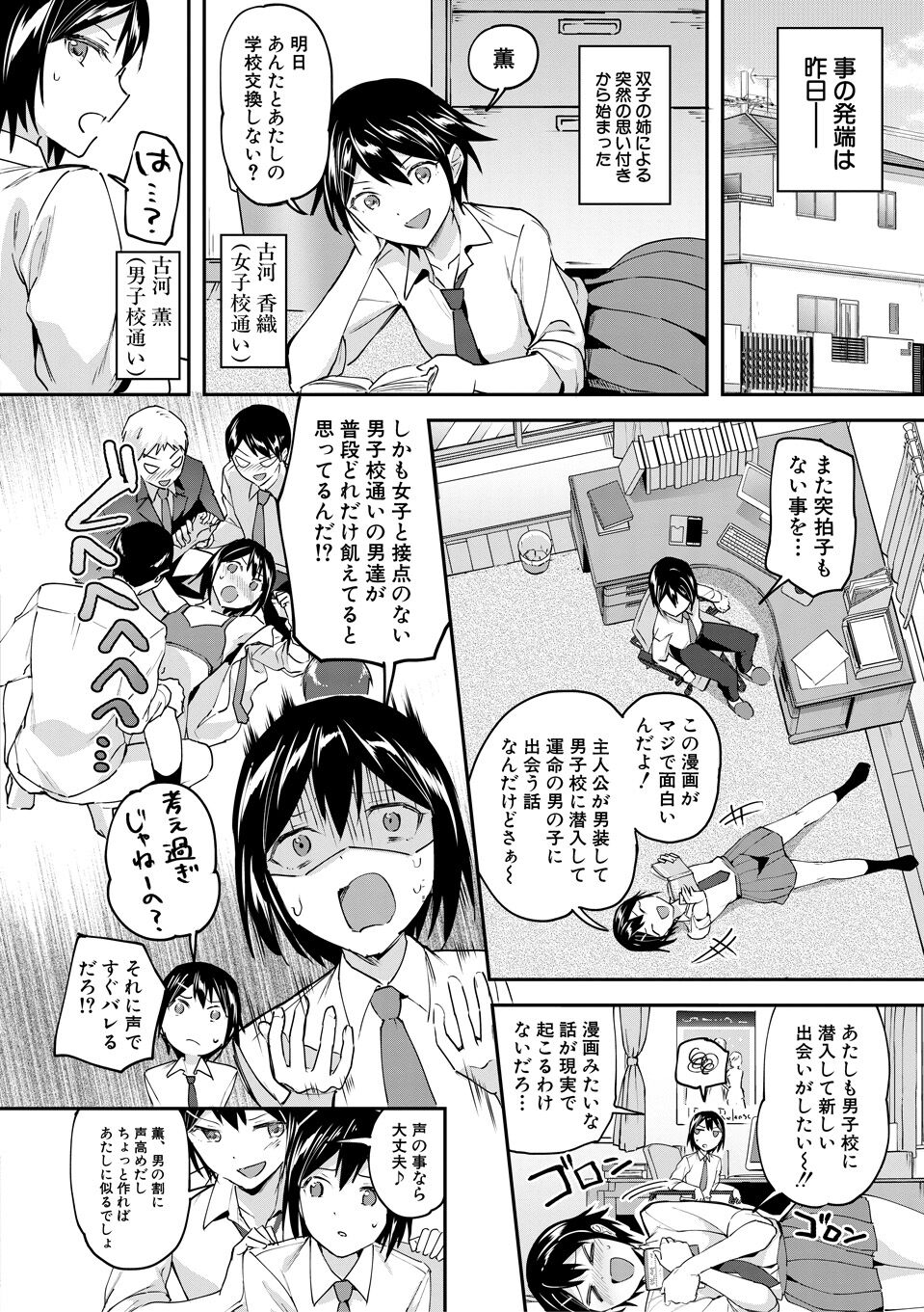 Kakusei, Chijyo-ke Girls - Wake up, Slut Girls page 4 full