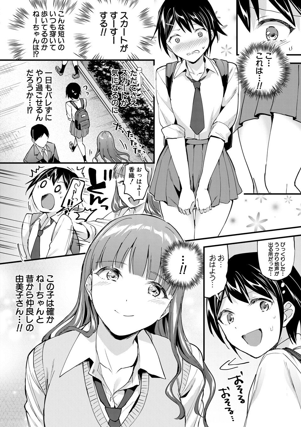 Kakusei, Chijyo-ke Girls - Wake up, Slut Girls page 6 full
