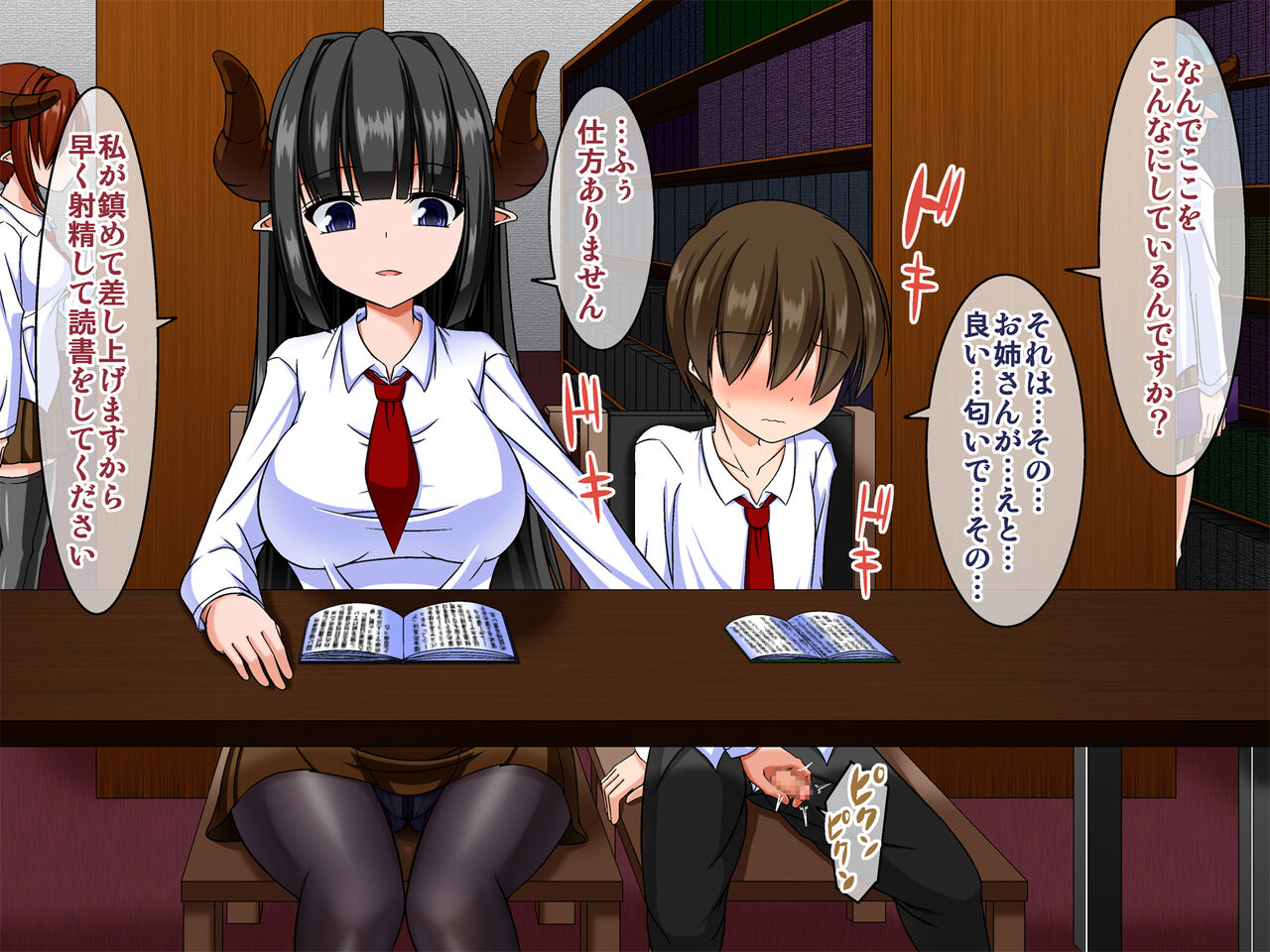 Succubus Gakuen page 6 full