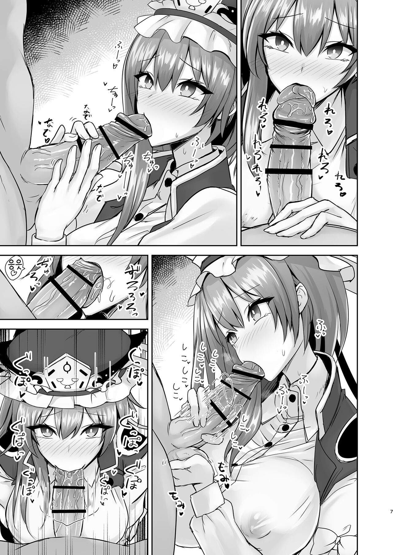 Komeiseidai no Enma | 공명정대한 염마 page 6 full