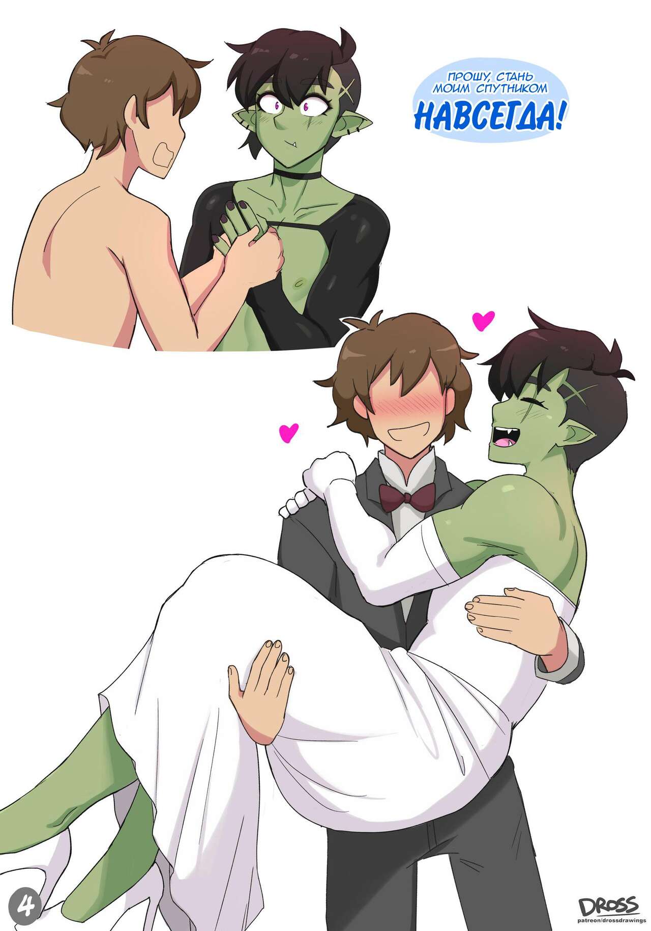 Orc Boi page 4 full