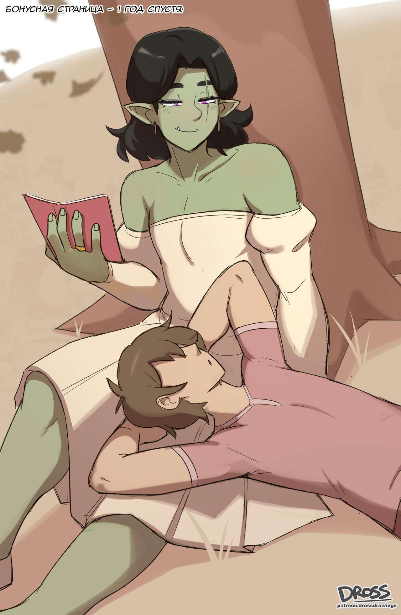 Orc Boi page 5 full