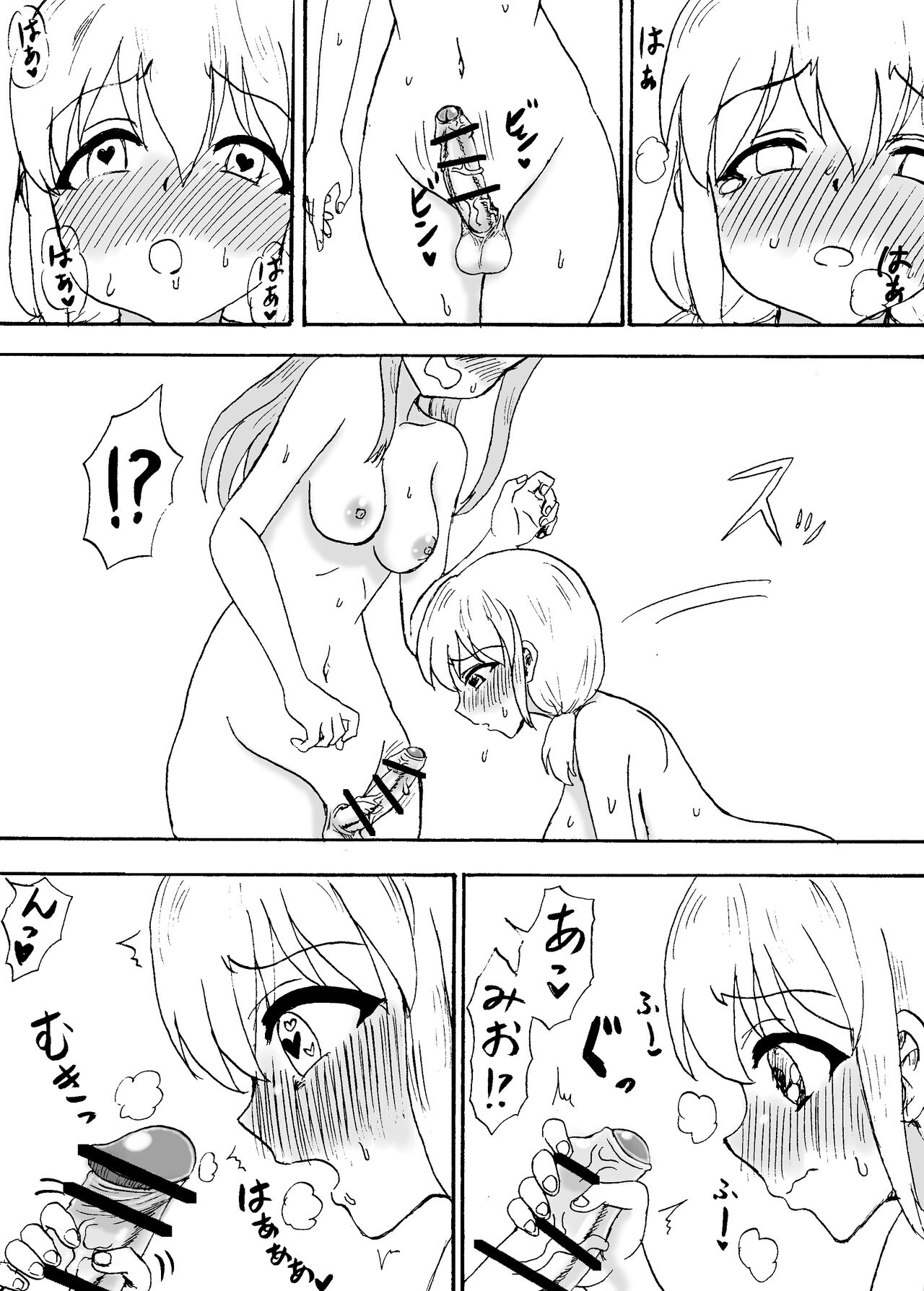 Haetari Fukurandari ~Nakayoshi Shimai Hatsujou Sex~ page 6 full
