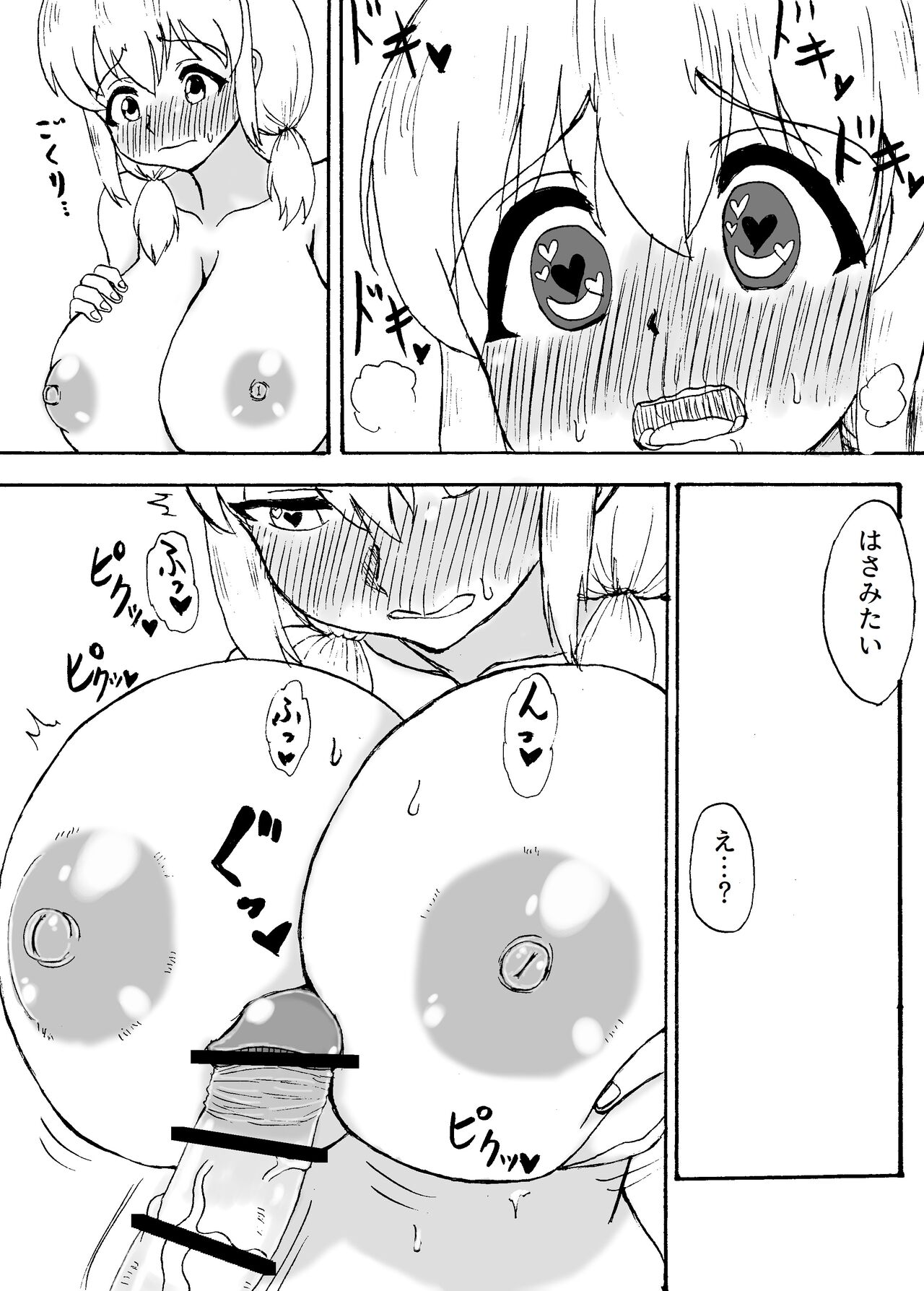 Haetari Fukurandari ~Nakayoshi Shimai Hatsujou Sex~ page 7 full