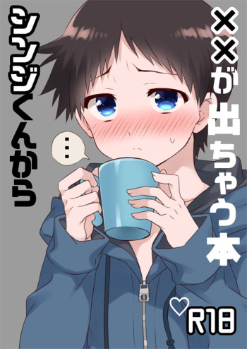 Shinji-kun Kara XX ga Dechau Hon cover
