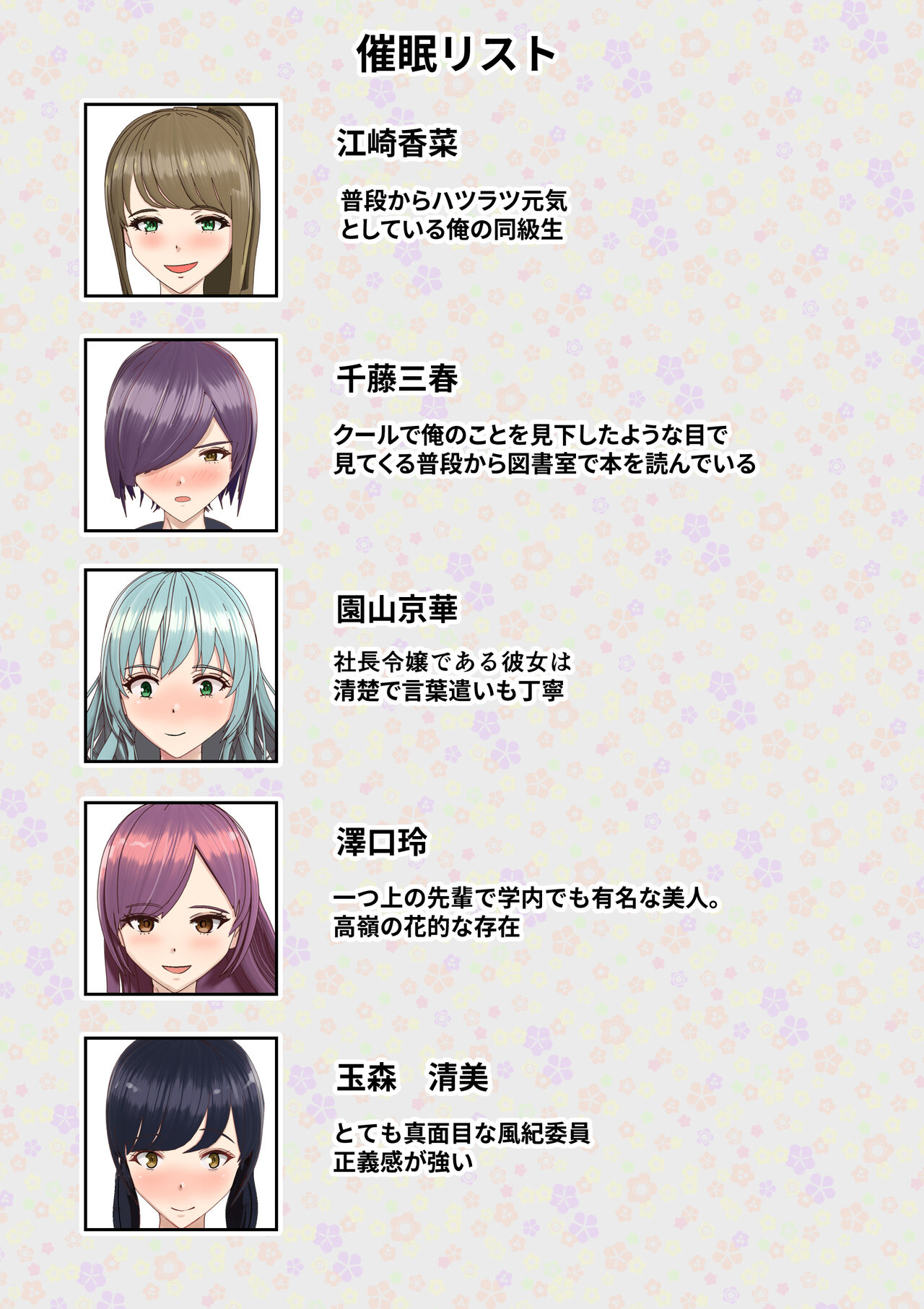 Saimin Apurīapuri no Settei de Fukusō, Shikō, Kando Subete Jiyūjizai! page 4 full