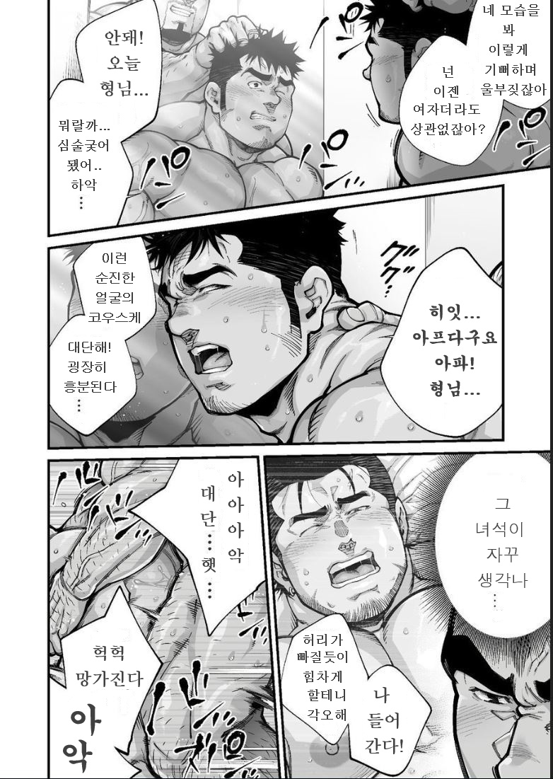 Douga Haishin  Dai Nana Wa | 동영상 배신 7화 page 7 full