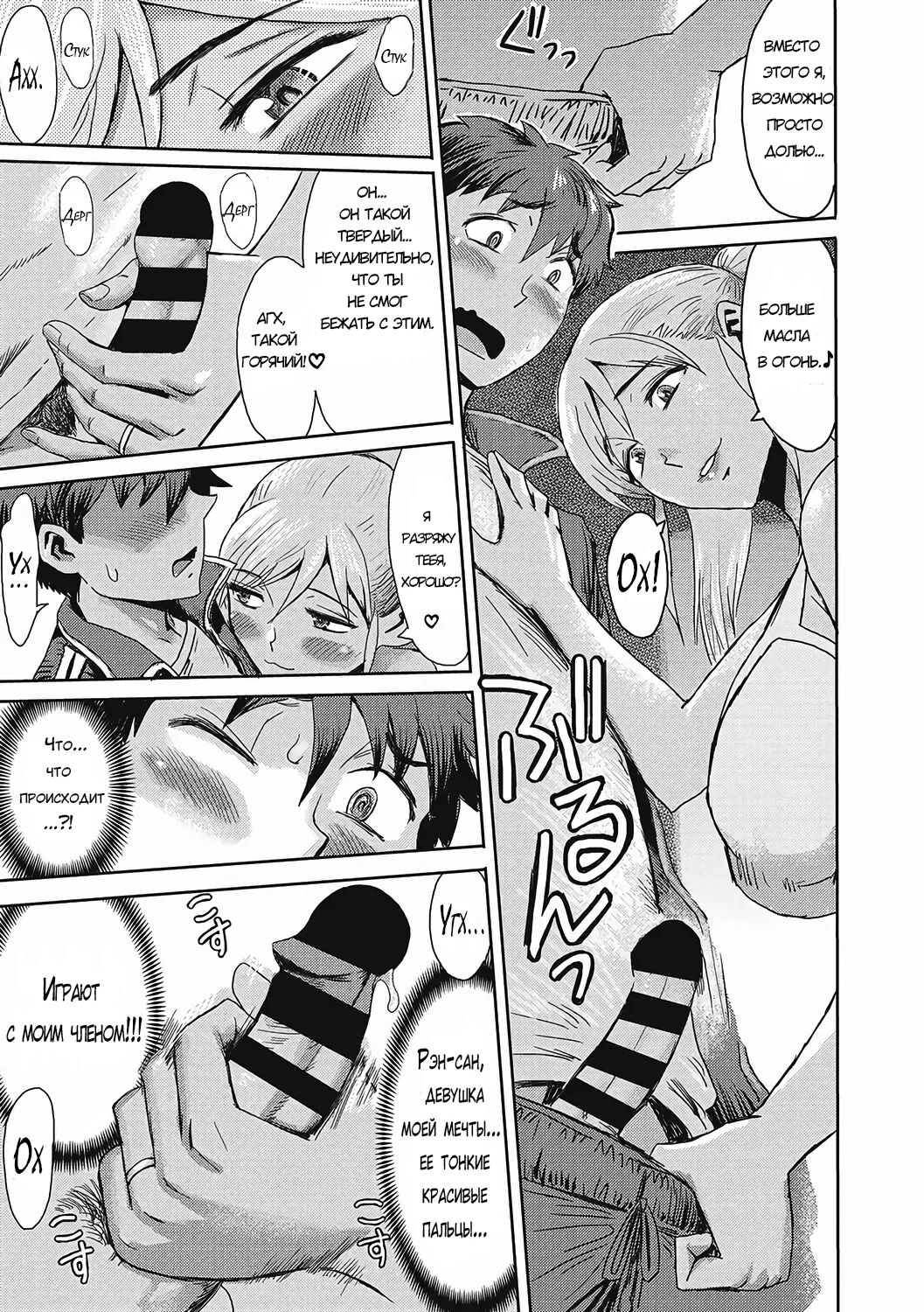 Asagiri no Runner | Бегущий в утреннем тумане page 5 full