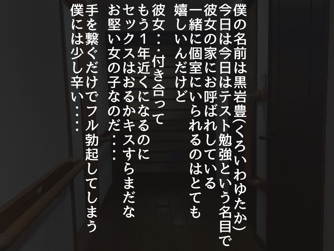 Boku no Hatsu Taiken wa Kanojo dewa NAKU Nanojo no Hahaoya deshita... page 2 full