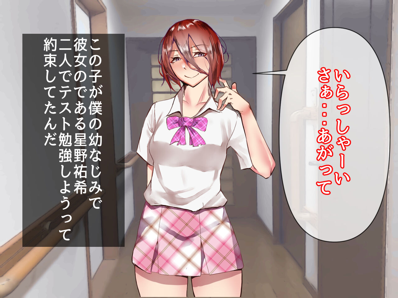 Boku no Hatsu Taiken wa Kanojo dewa NAKU Nanojo no Hahaoya deshita... page 4 full