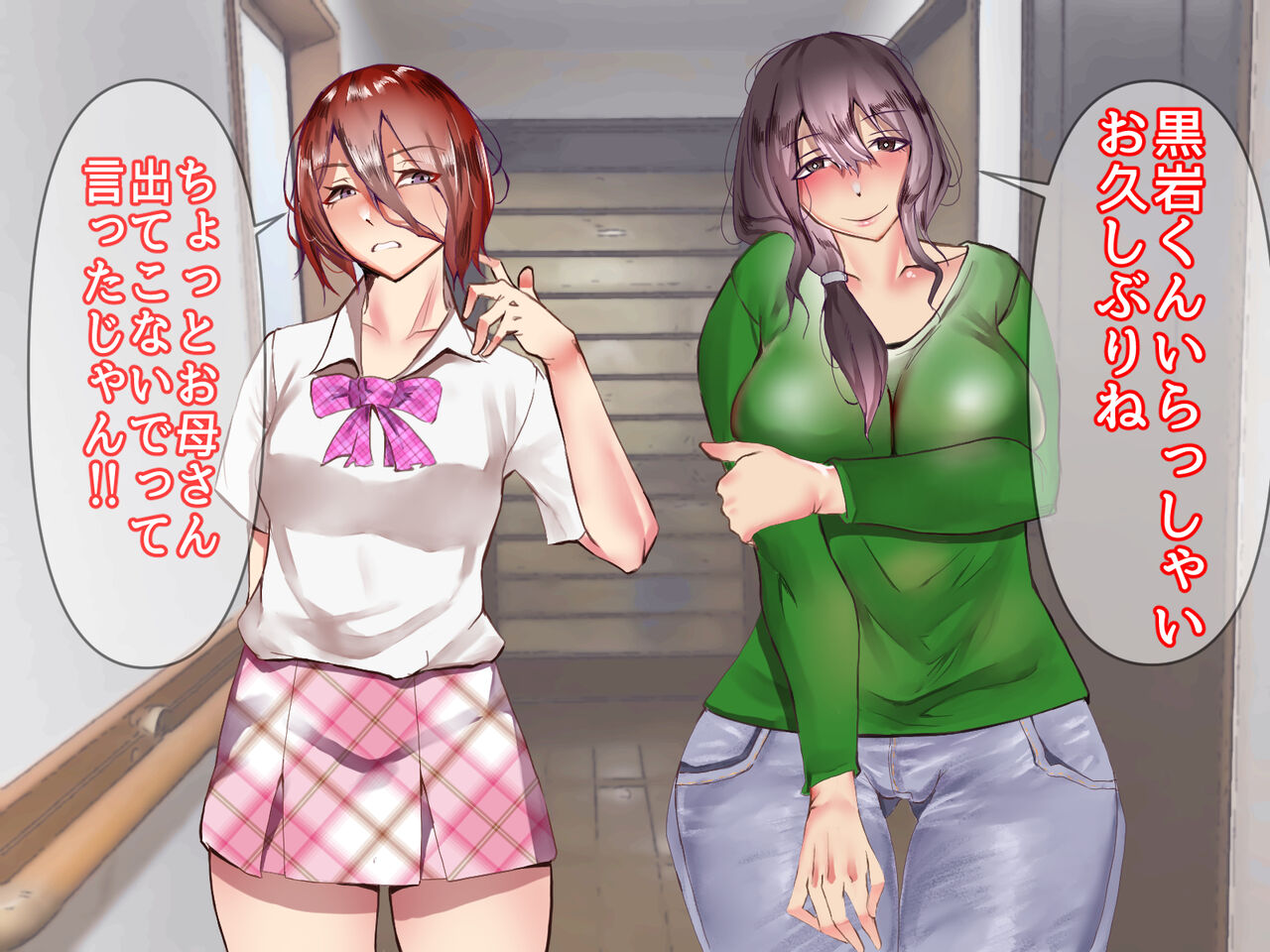 Boku no Hatsu Taiken wa Kanojo dewa NAKU Nanojo no Hahaoya deshita... page 5 full