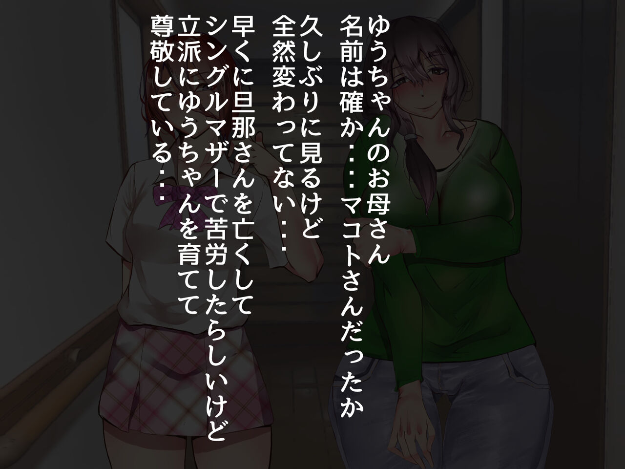 Boku no Hatsu Taiken wa Kanojo dewa NAKU Nanojo no Hahaoya deshita... page 7 full
