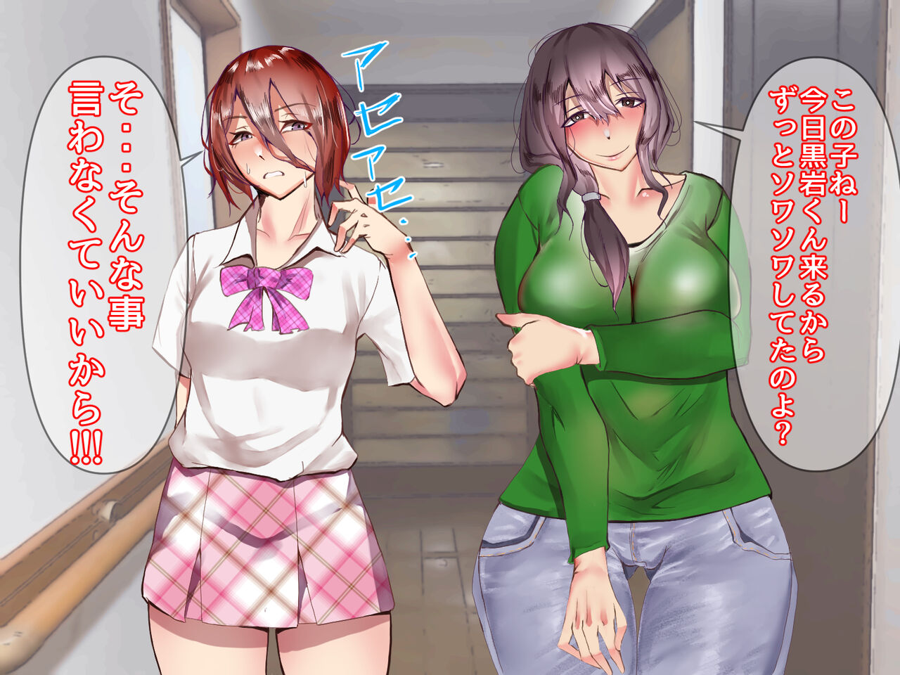 Boku no Hatsu Taiken wa Kanojo dewa NAKU Nanojo no Hahaoya deshita... page 8 full
