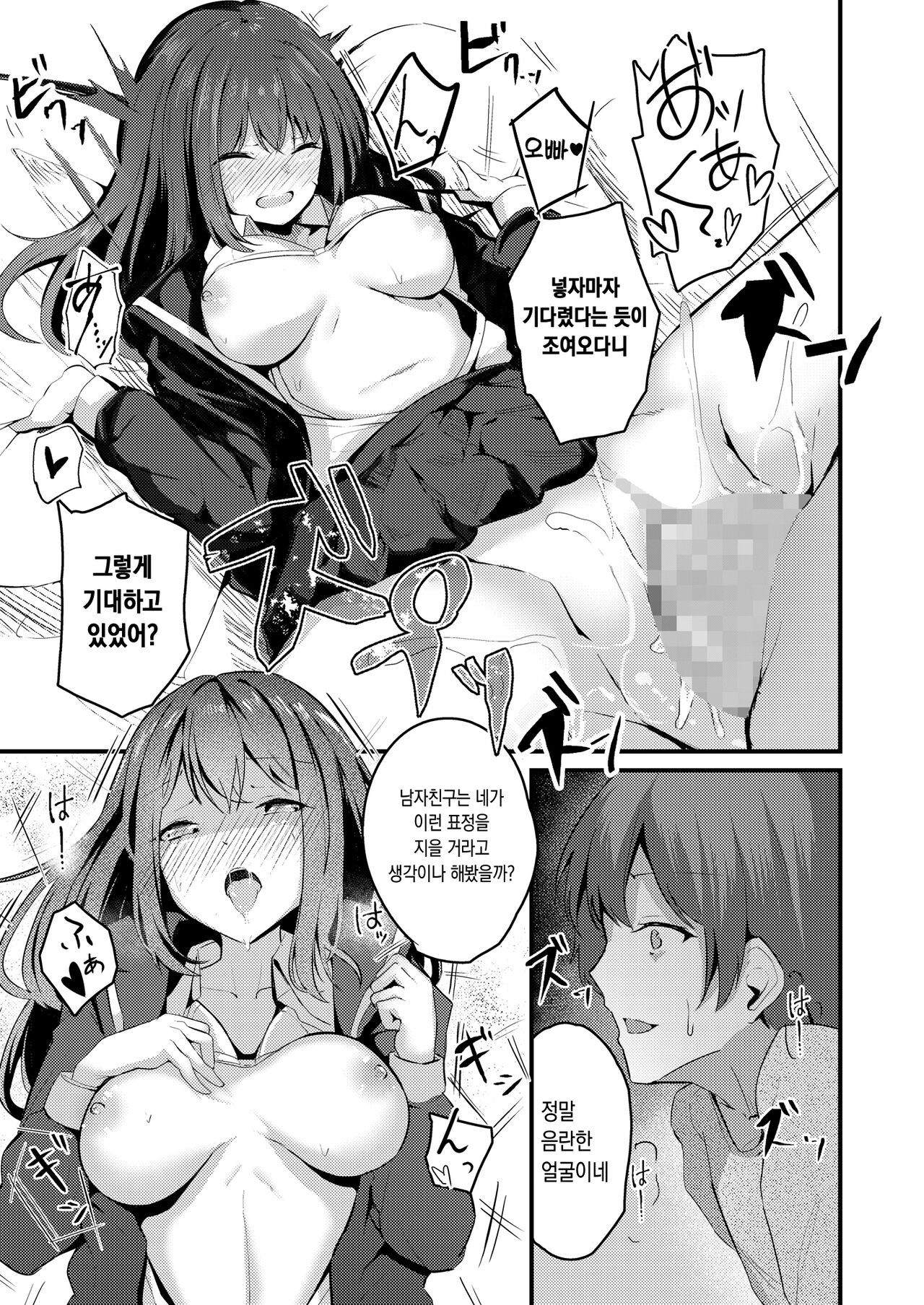 Watashi wa Ani no Mono ni Naritai 나는 오빠의 여자가 되고 싶어 page 10 full