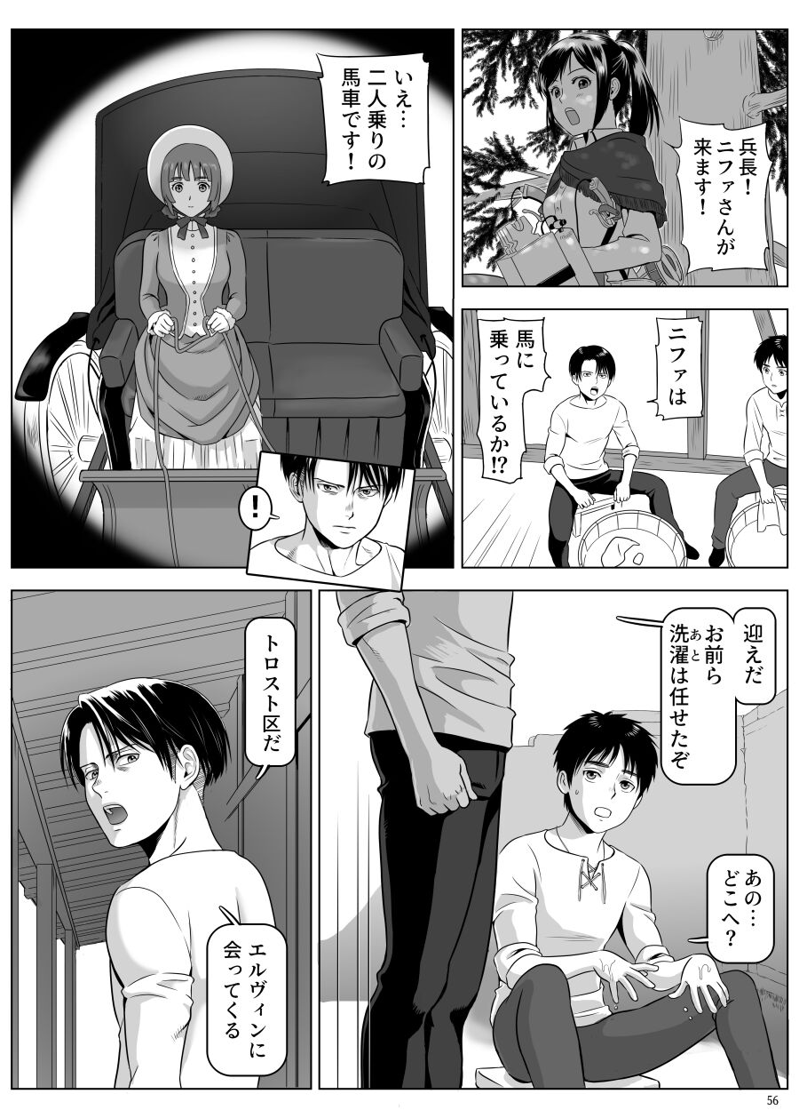 兵長、メッセージがあります! Vol.3 page 5 full