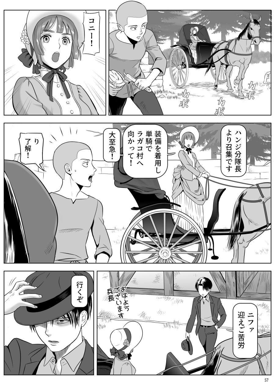 兵長、メッセージがあります! Vol.3 page 6 full