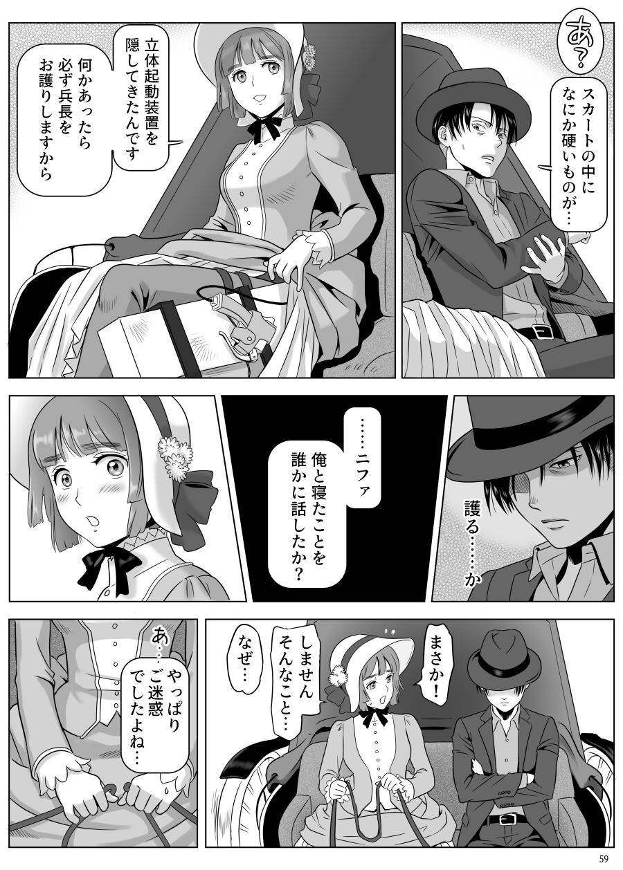 兵長、メッセージがあります! Vol.3 page 8 full