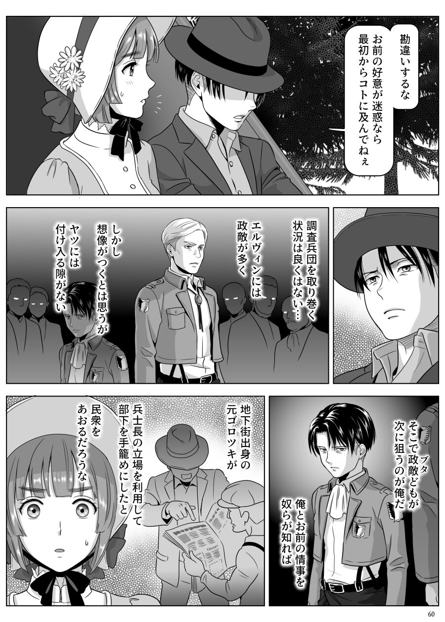兵長、メッセージがあります! Vol.3 page 9 full