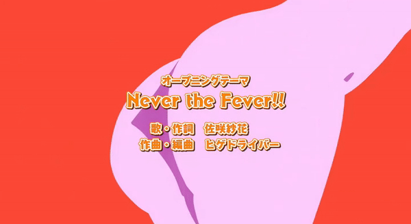 Futoku no Guild Gifs page 3 full