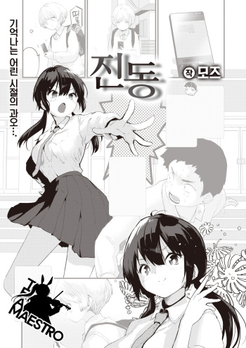 Shindou | 진동 cover