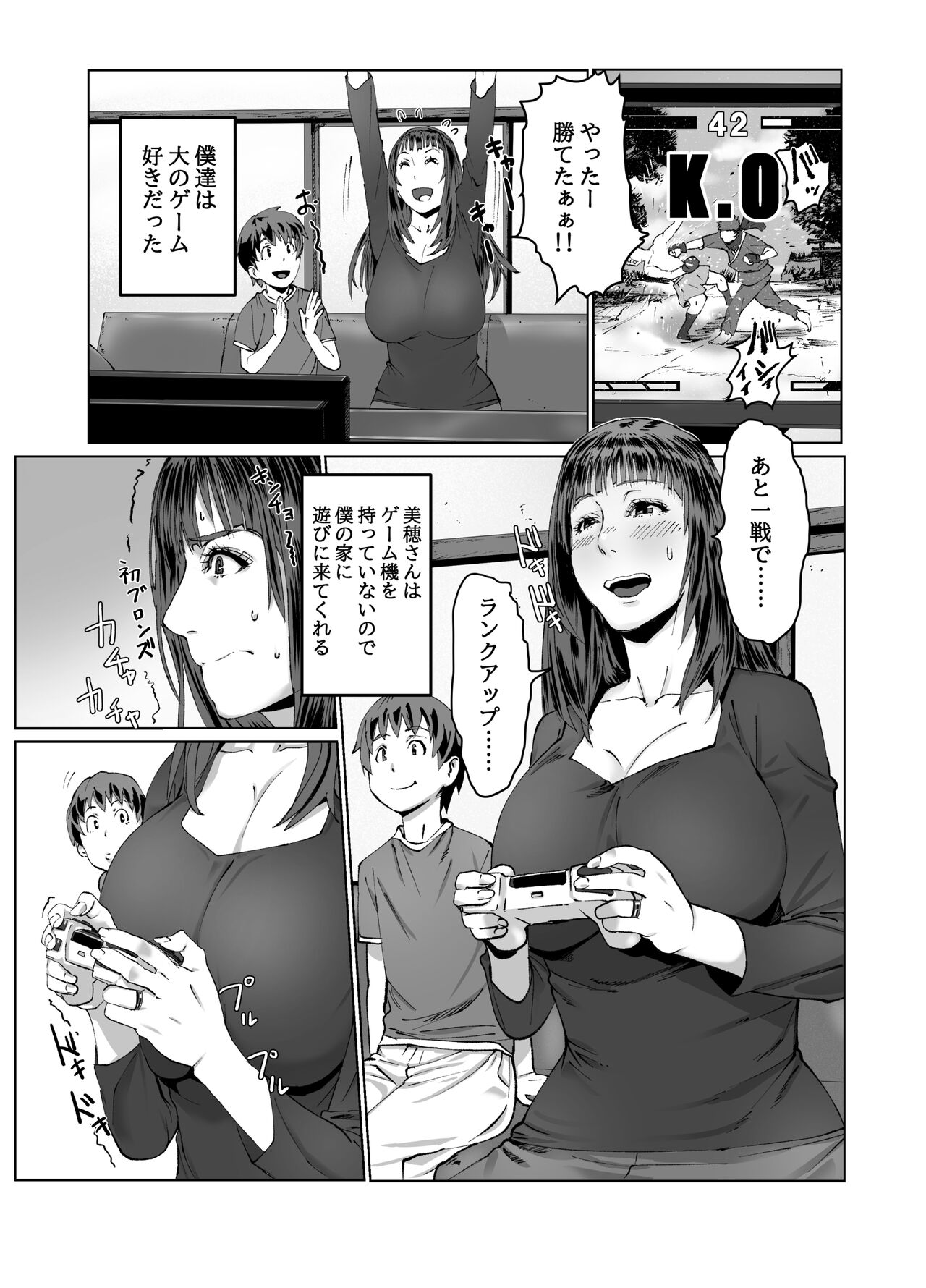 Hitozuma Max! Oku-sama wa Game &amp; Sex Friend page 5 full