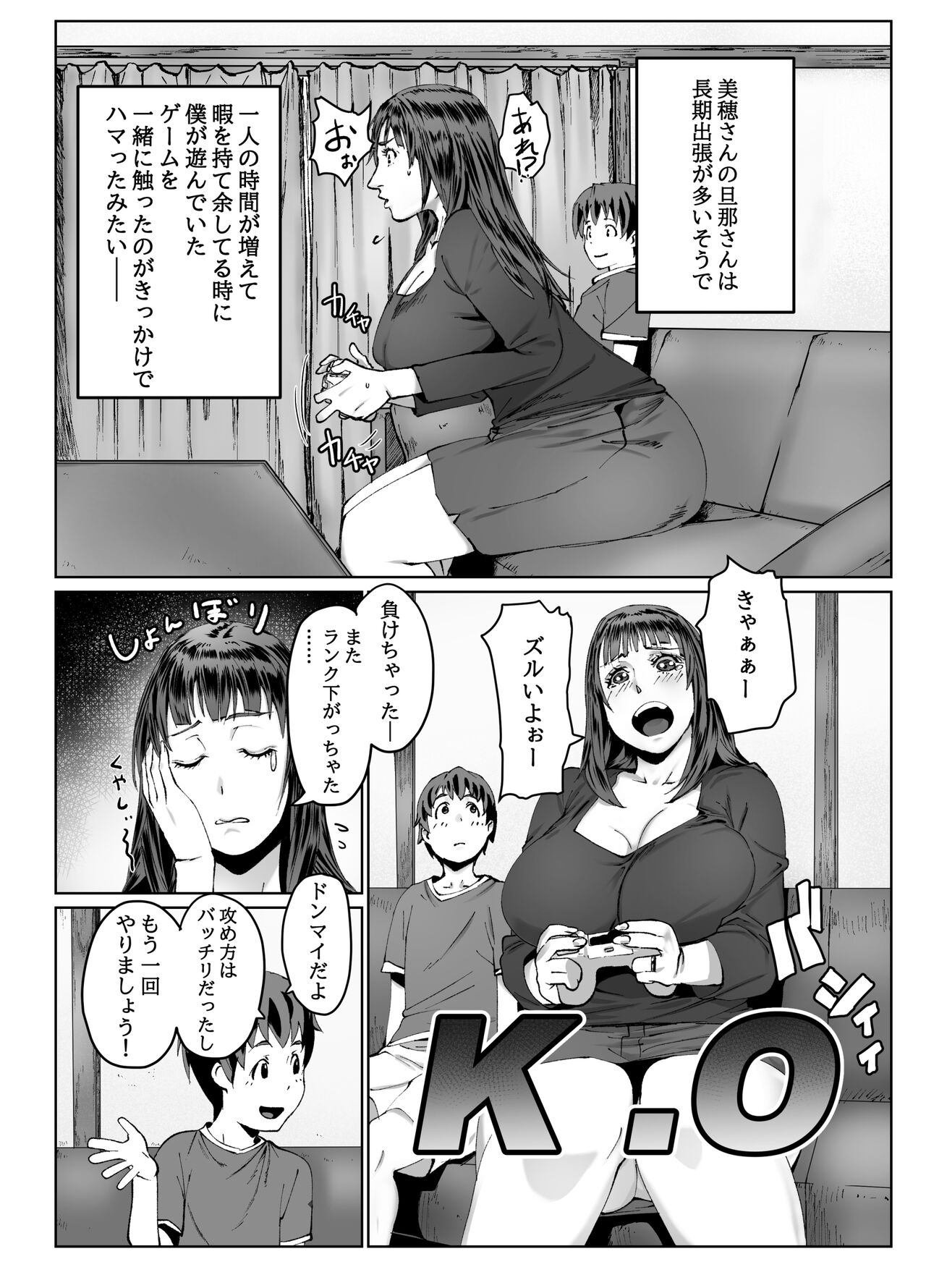 Hitozuma Max! Oku-sama wa Game &amp; Sex Friend page 6 full
