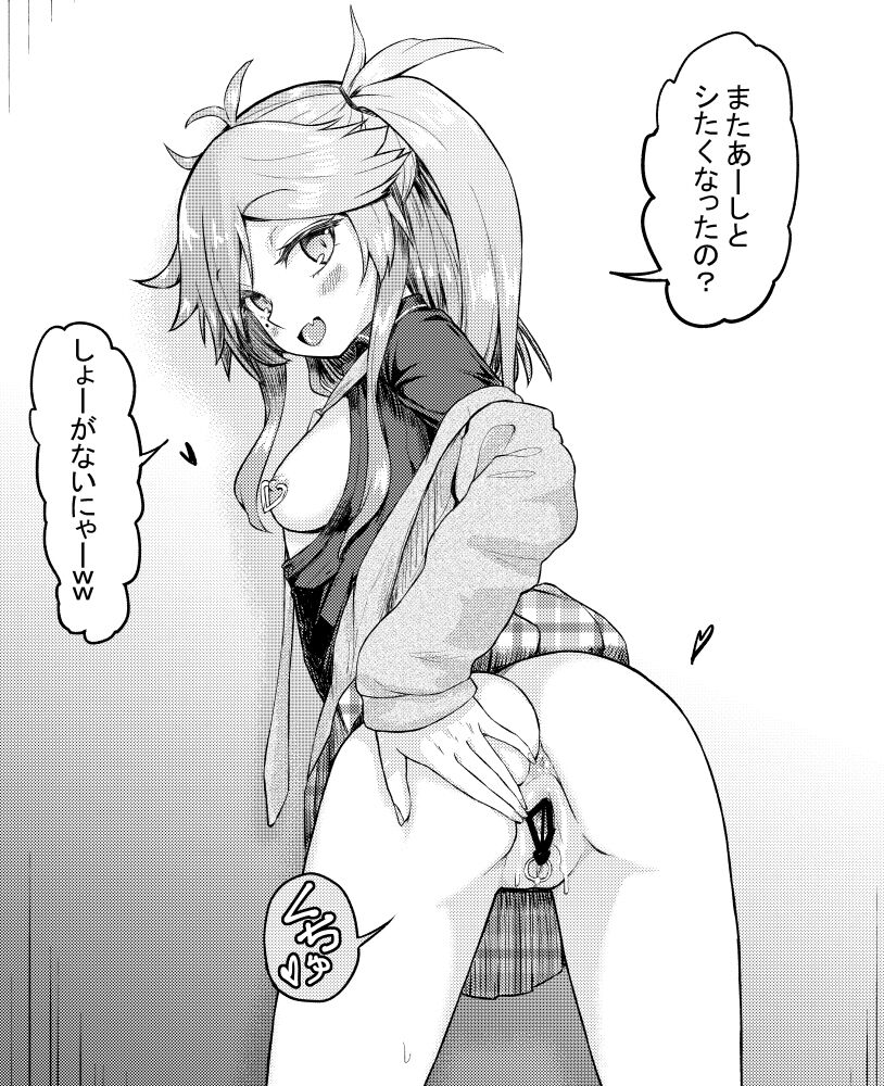 Otaku-kun ni Yasashii Tsumugi-chan page 6 full