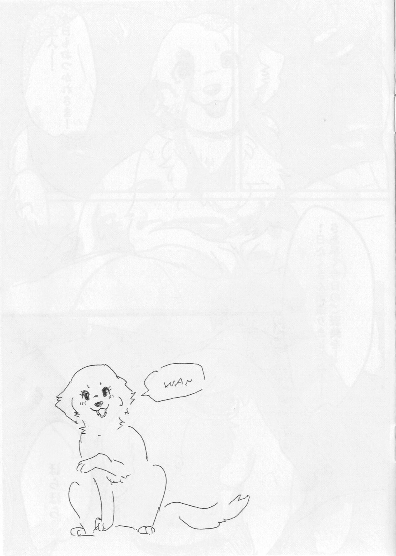 Goshujin-sama! Konya wa no "Gohoubi" Madadesuga! page 2 full