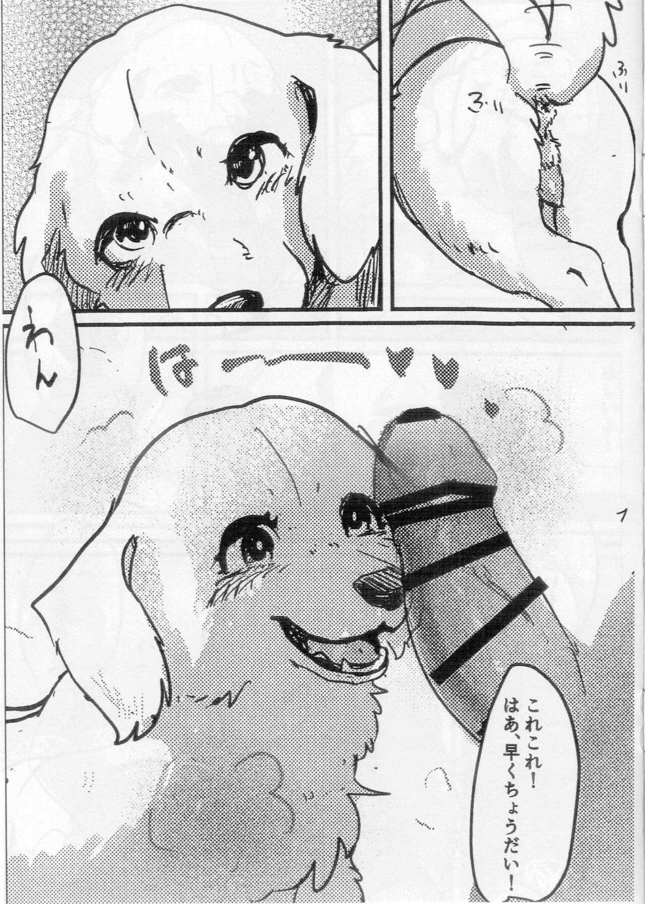 Goshujin-sama! Konya wa no "Gohoubi" Madadesuga! page 4 full