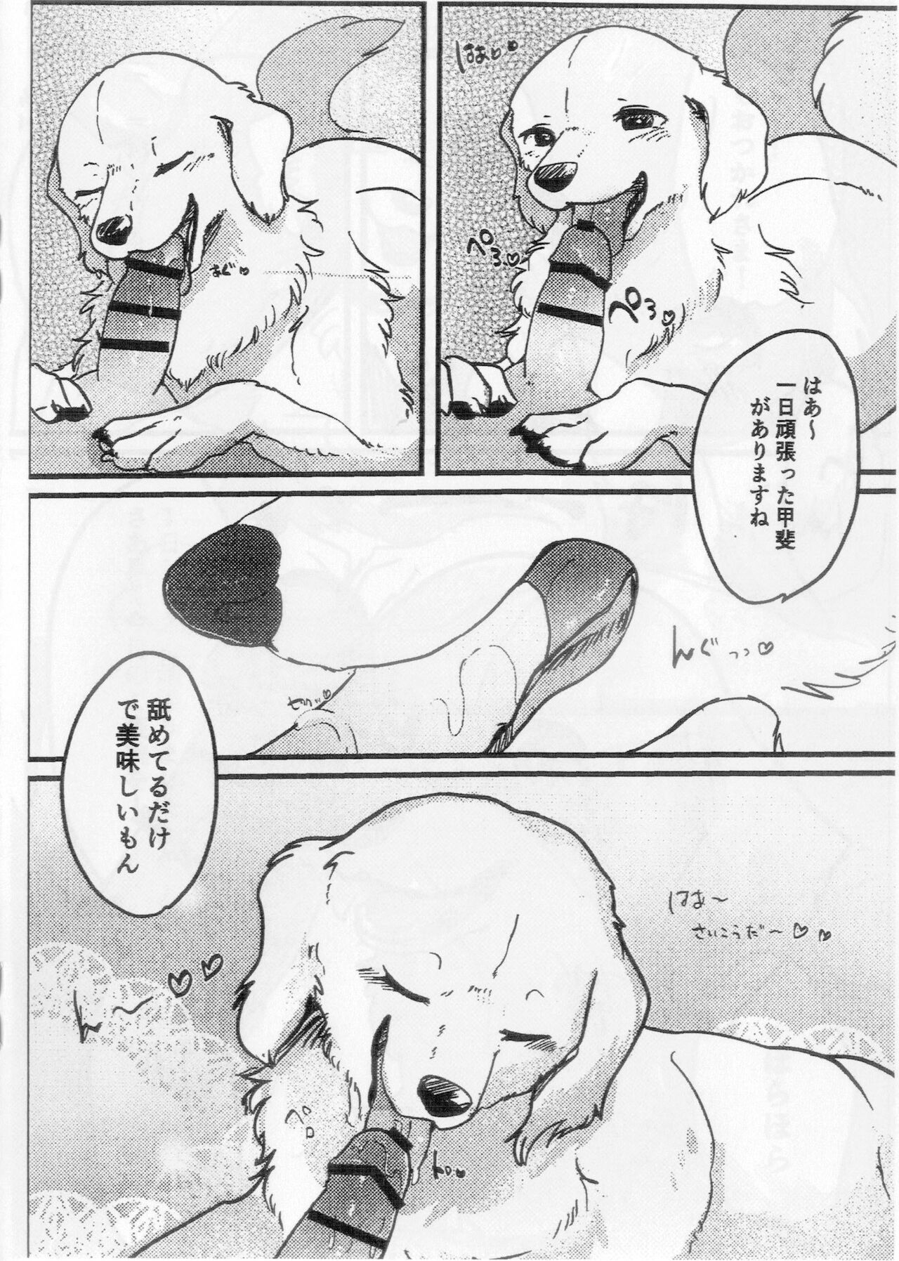 Goshujin-sama! Konya wa no "Gohoubi" Madadesuga! page 5 full