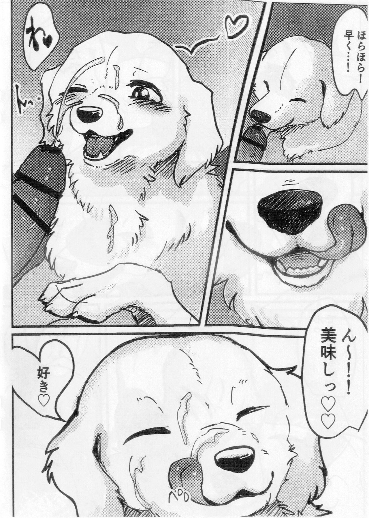 Goshujin-sama! Konya wa no "Gohoubi" Madadesuga! page 7 full