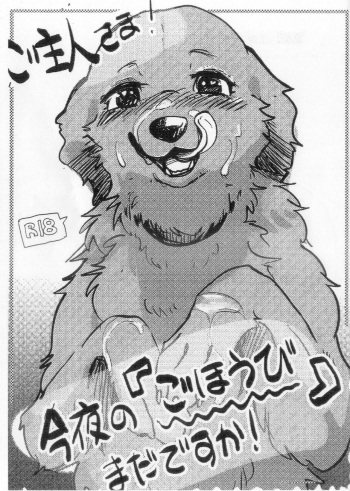 Goshujin-sama! Konya wa no "Gohoubi" Madadesuga! cover