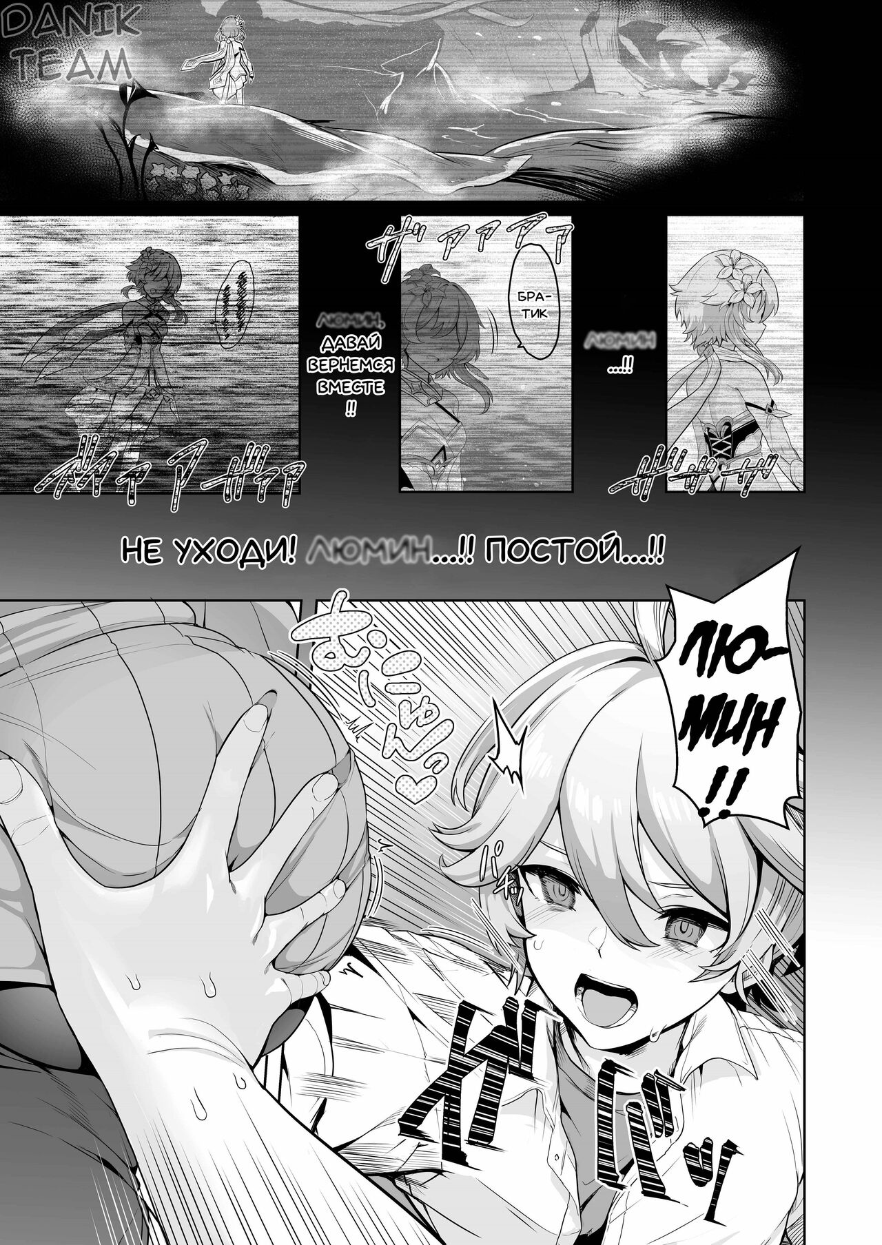 CRYOGENIC DREAMER | Криогенный сон page 2 full