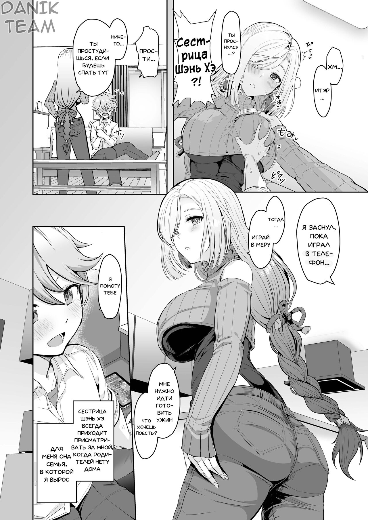 CRYOGENIC DREAMER | Криогенный сон page 3 full