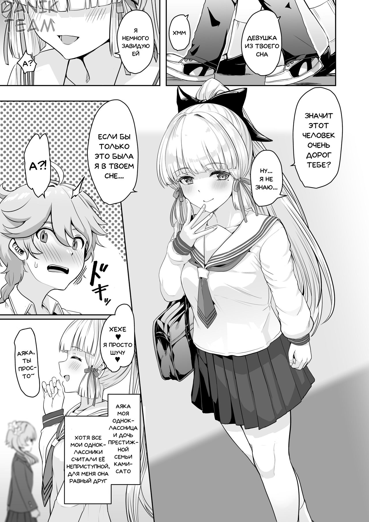 CRYOGENIC DREAMER | Криогенный сон page 4 full
