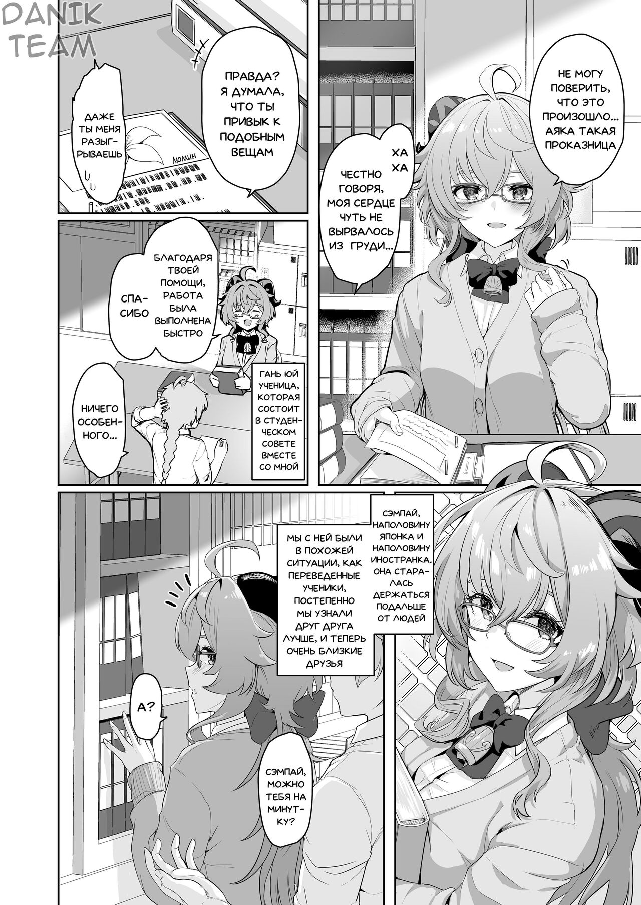 CRYOGENIC DREAMER | Криогенный сон page 5 full