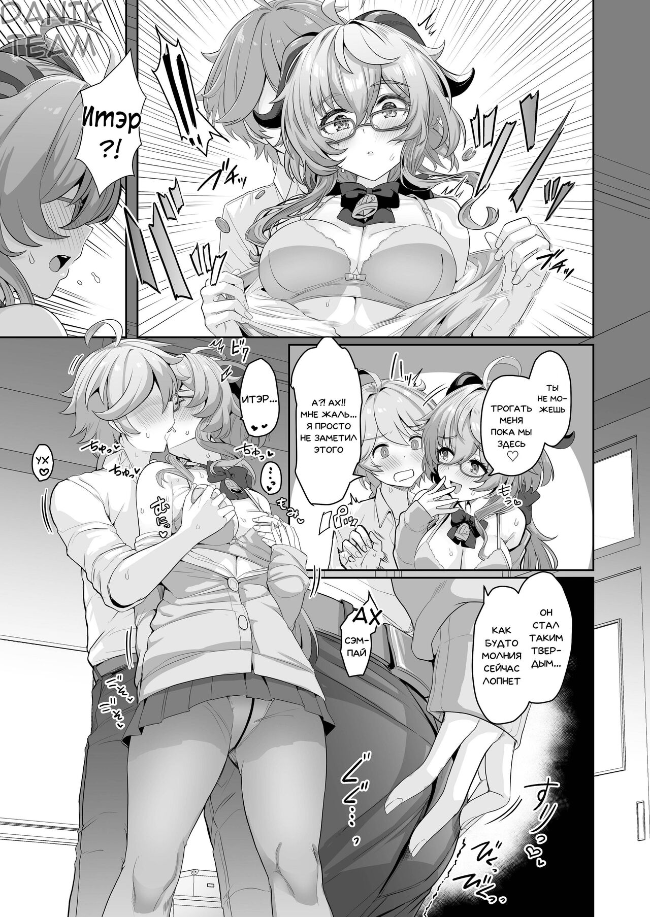 CRYOGENIC DREAMER | Криогенный сон page 6 full