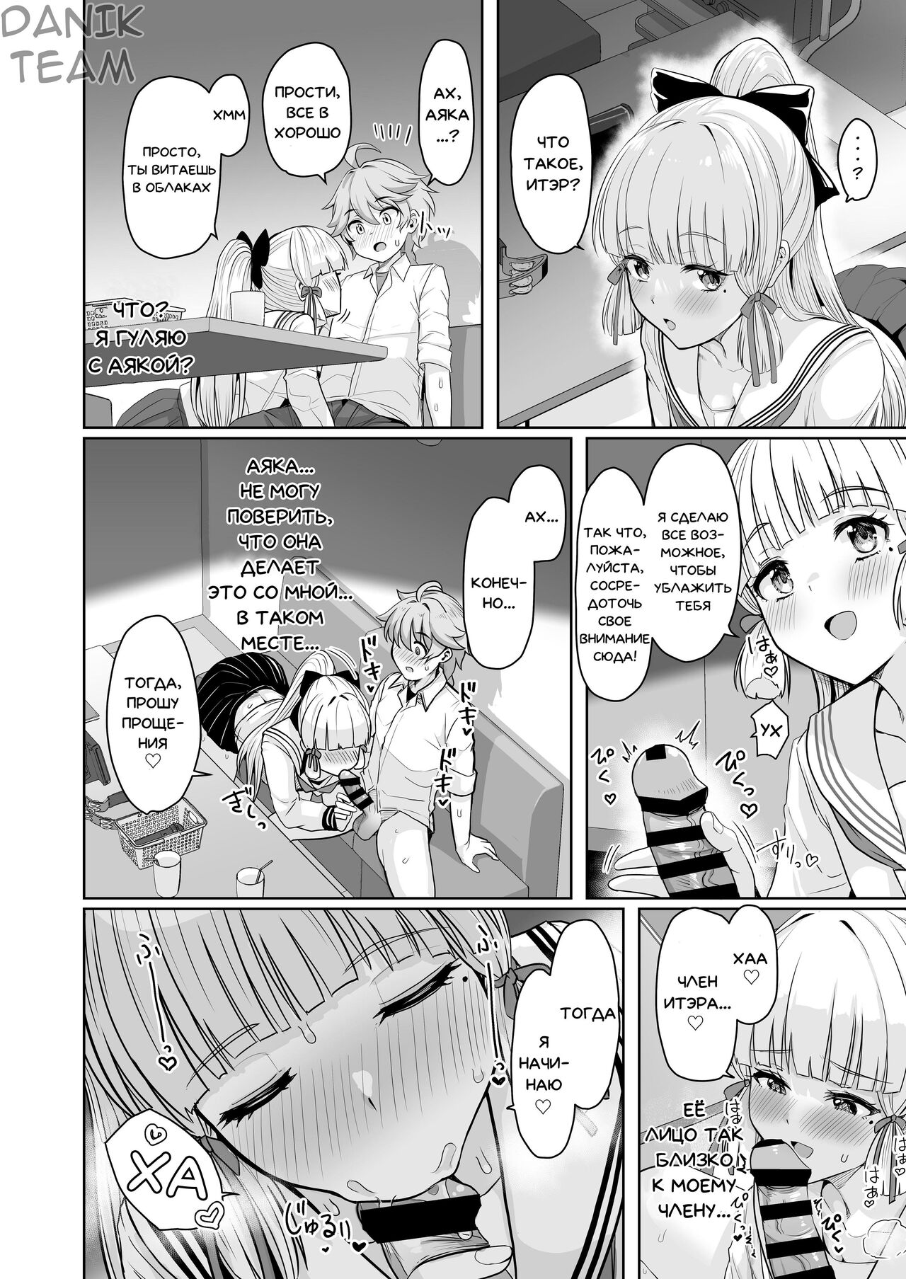 CRYOGENIC DREAMER | Криогенный сон page 9 full