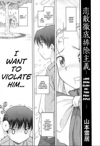 Koigataki Tettei Haijo Shugi | Love Rival Elimination Principle cover