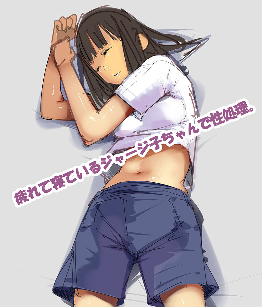 Tsukarete Neteiru JerseyKo-chan de Seishori page 2 full