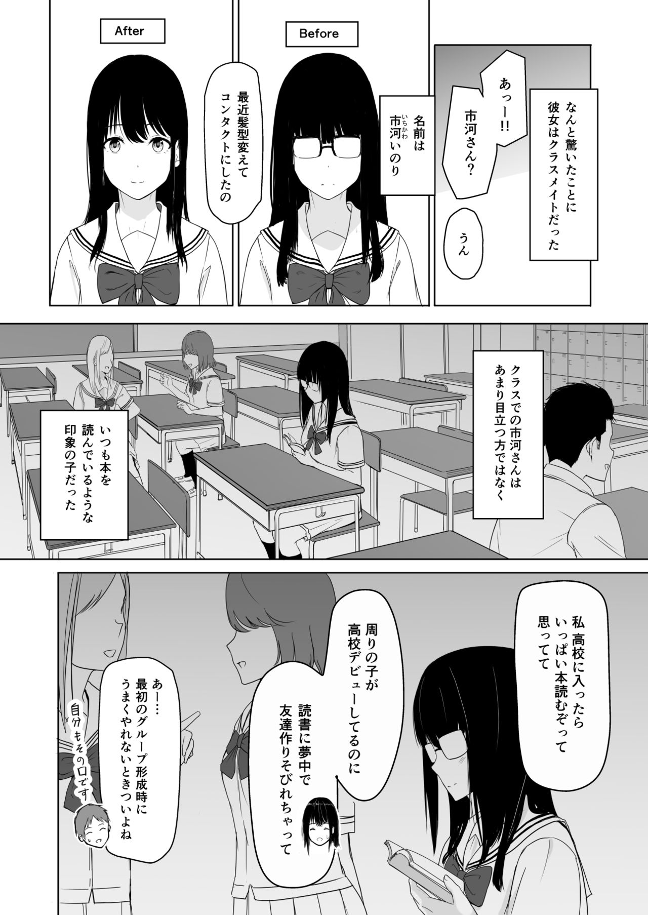 君がため。 page 10 full