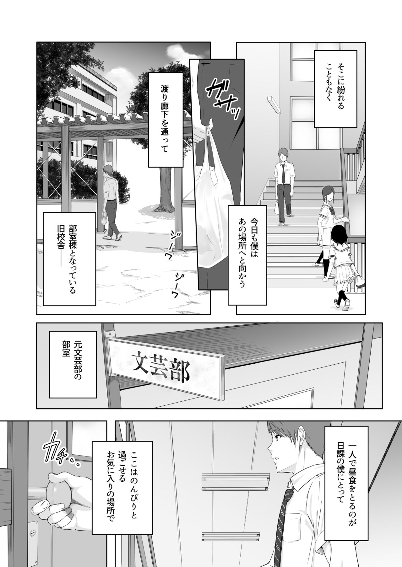 君がため。 page 4 full
