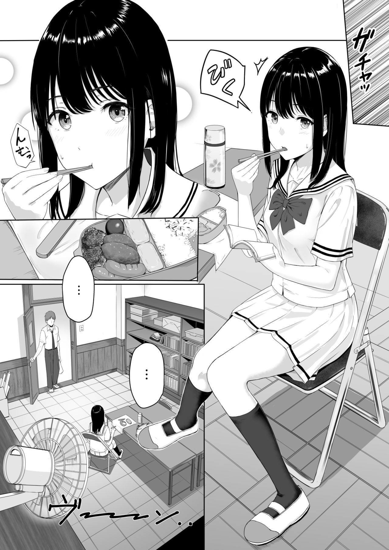 君がため。 page 5 full