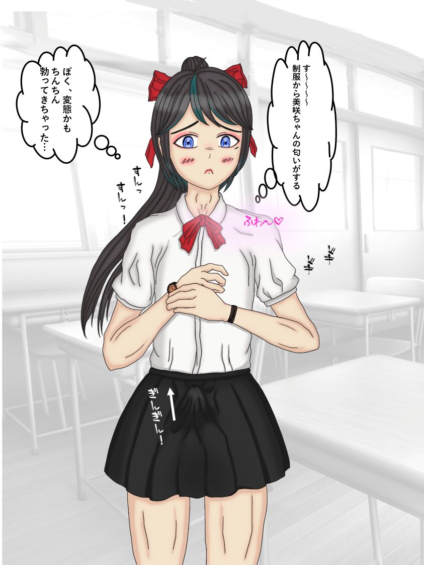 Shimizu wa Josou o Tomeru koto ni Shita page 5 full
